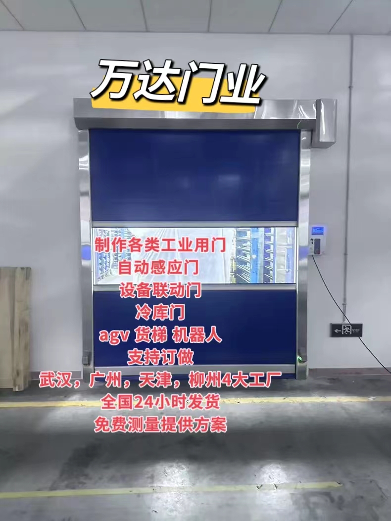 都匀货梯联动PVC快速门