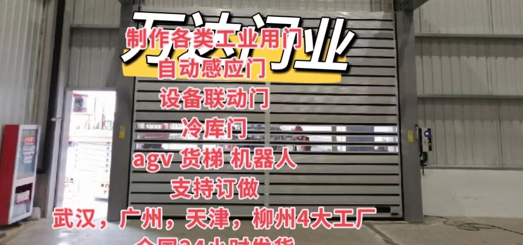 都匀防爆电动卷帘门（镀锌）